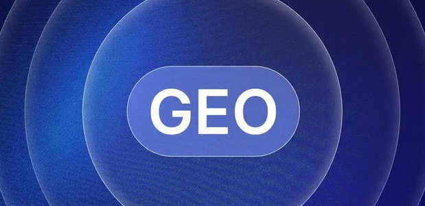 昭平县生成式引擎优化赛道升温，盘点 GEO 行业发展态势