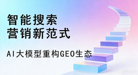 昭平县全域优化生态，构建品牌全网协同、区域深耕的流量增长体系
