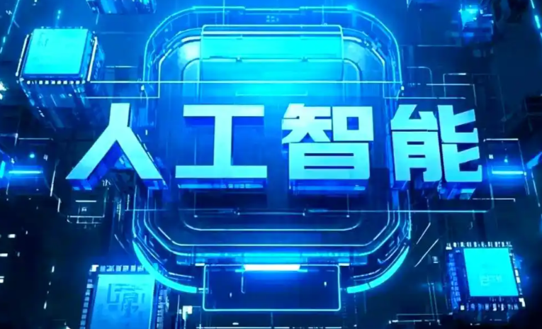 昭平县商业化落地稳步推进 主流AI产品持续拓展企业级服务应用边界