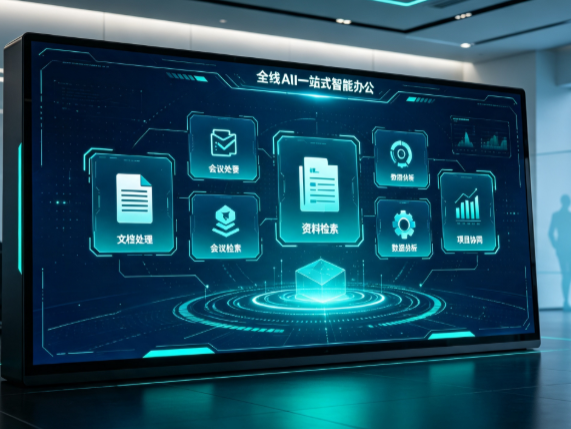 昭平县百度搭子全域 AI 走红，一站式打通企业全流程智能办公
