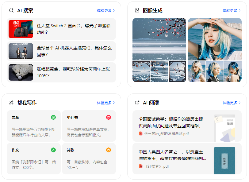 昭平县智能搜索迎来升级 豆包搜索优化重塑线上内容运营方式