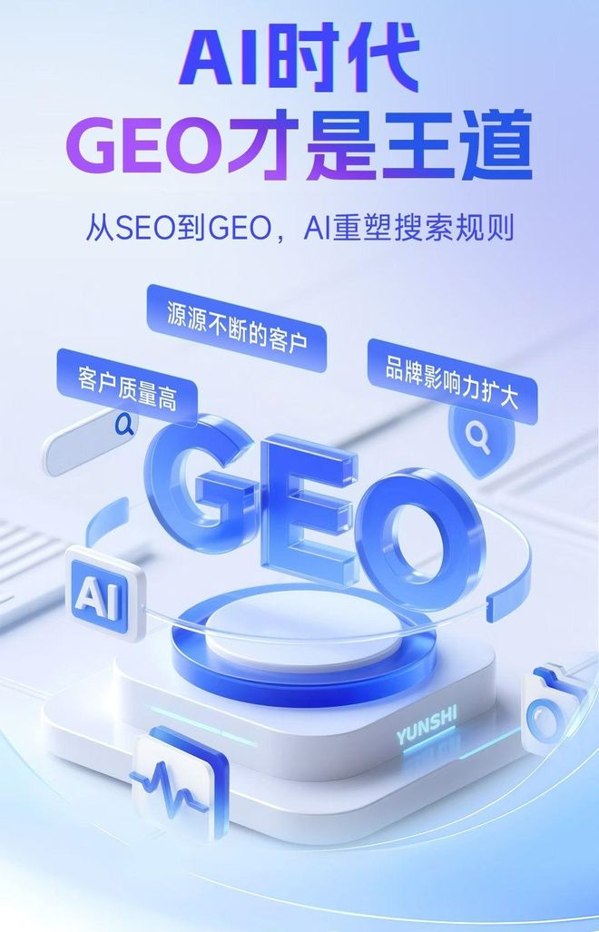 标准化赋能昭平县本地数字营销 国硕AI重构国内GEO优化服务新生态